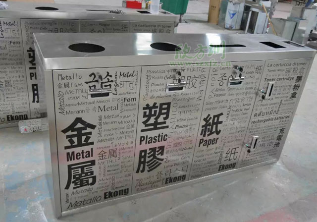 五分類環(huán)?；厥障?欣方圳五分類環(huán)?；厥障鋸S家
