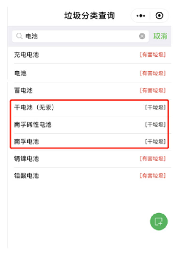 現(xiàn)代環(huán)保電池可直接扔干垃圾桶你知道嗎？