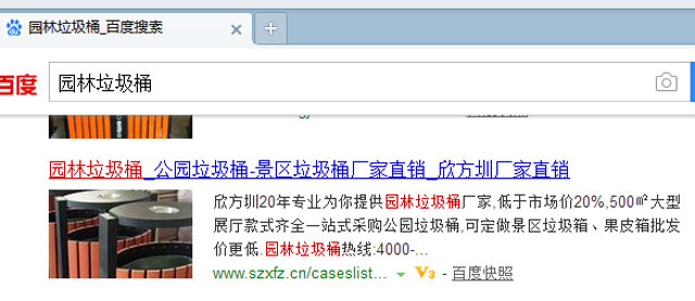別慌，垃圾桶網(wǎng)站出現(xiàn)這種情況是百度自動(dòng)識(shí)別添加